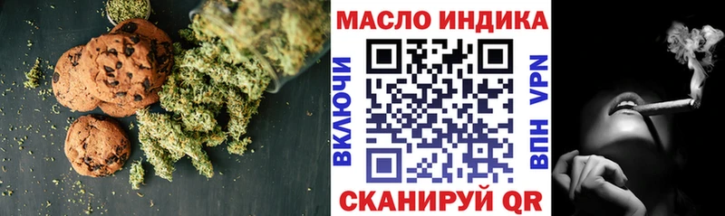 что такое   Архангельск  Еда ТГК конопля 