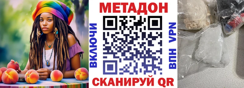 Метадон кристалл  Архангельск 